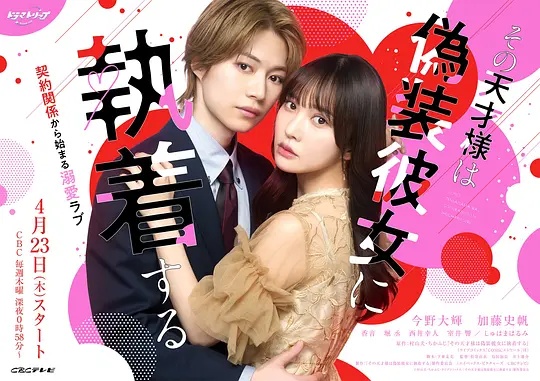 那位天才对伪装女友过分执着