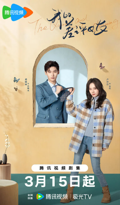 我的差评女友(全集)